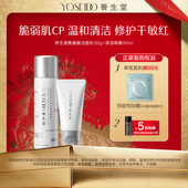 洁面乳30g 修护精华水50ml 百补专享 养生堂桦树汁补水喷雾保湿