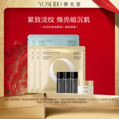 养生堂盈亮修护面膜保湿 百补专享 滋润御龄精华Pro抗皱霜套组