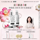 养生堂天然桦树汁保湿 平衡水油新肌修护男女呵护面部护理 水乳套装