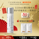 养生堂桦树汁喷雾女面部补水保湿敏感肌男士爽肤水湿敷水50ml