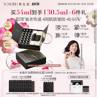 精华Papi酱同款 养生堂白桦冬孕精华Pro抗皱紧致保湿 全新升级