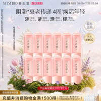 养生堂冬孕精华紧致抗皱精华液