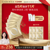 养生堂弹润焕妍面膜紧致淡纹缓解干燥水润盈亮保湿 舒润修护面膜