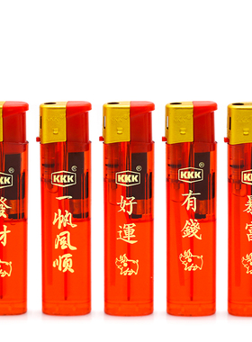 kkk打火机透明红色潮流电子机可定制LOGO武汉原厂包装仓库直发