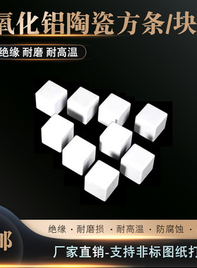 99氧化铝陶瓷耐磨可加工