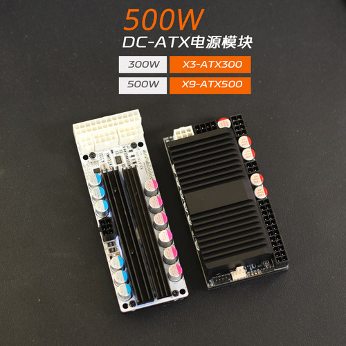 新品500W电源16-60V电压输入到货