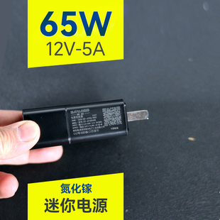 氮化镓12V5a60W电源适配器迷你便携显示器NAS设备8A充电器替原装