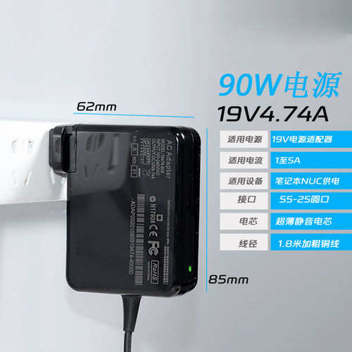 19V4.74A90W小型电源