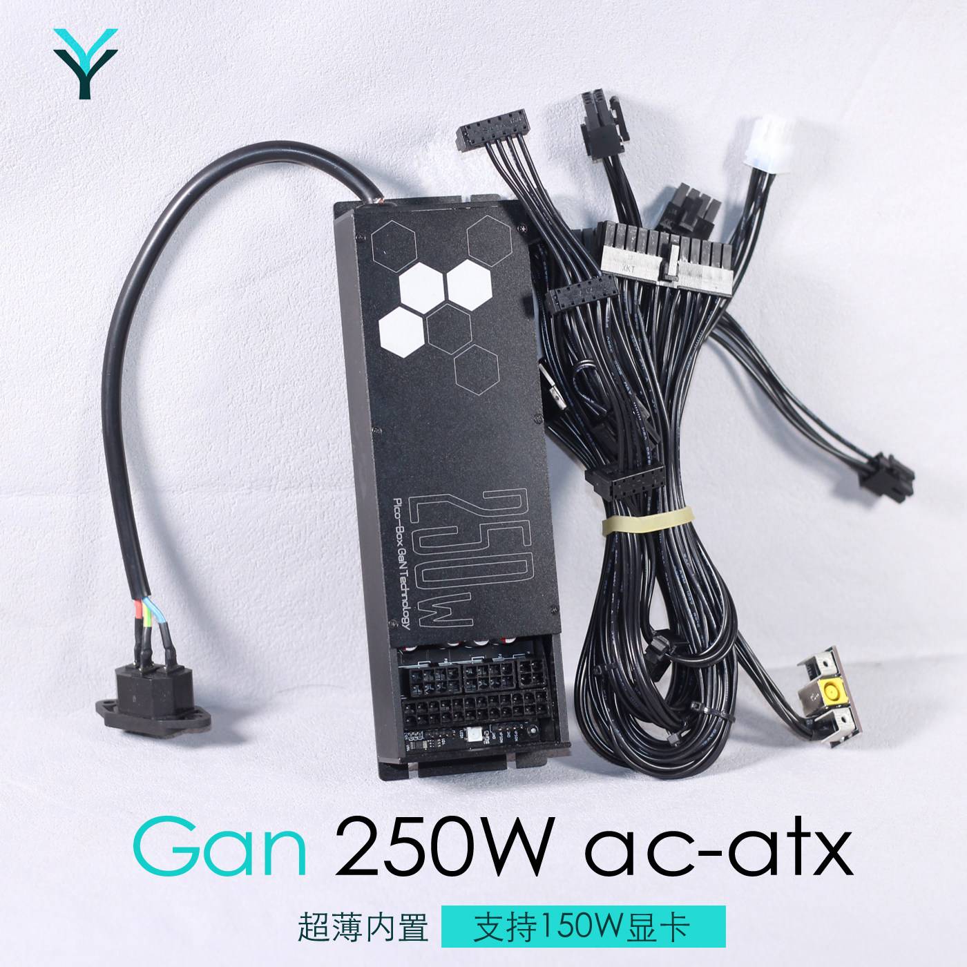 250W台式机超薄机箱一体机机器人 电源GaN内置HIFI电脑 无风扇ATX