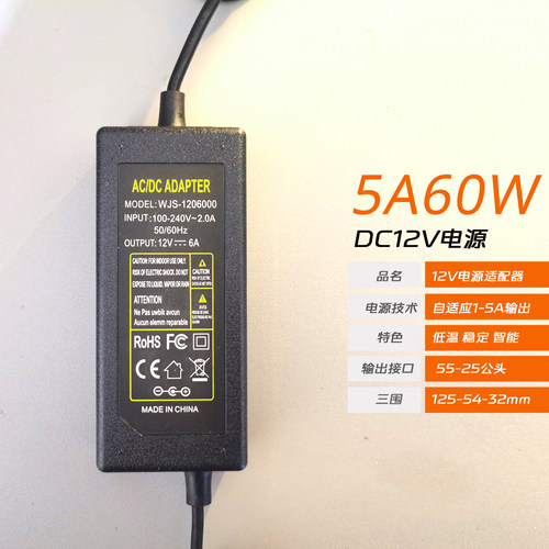 当天发12V直流电源5A60W-150W