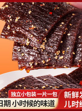正宗臭干子味辣条童年怀旧