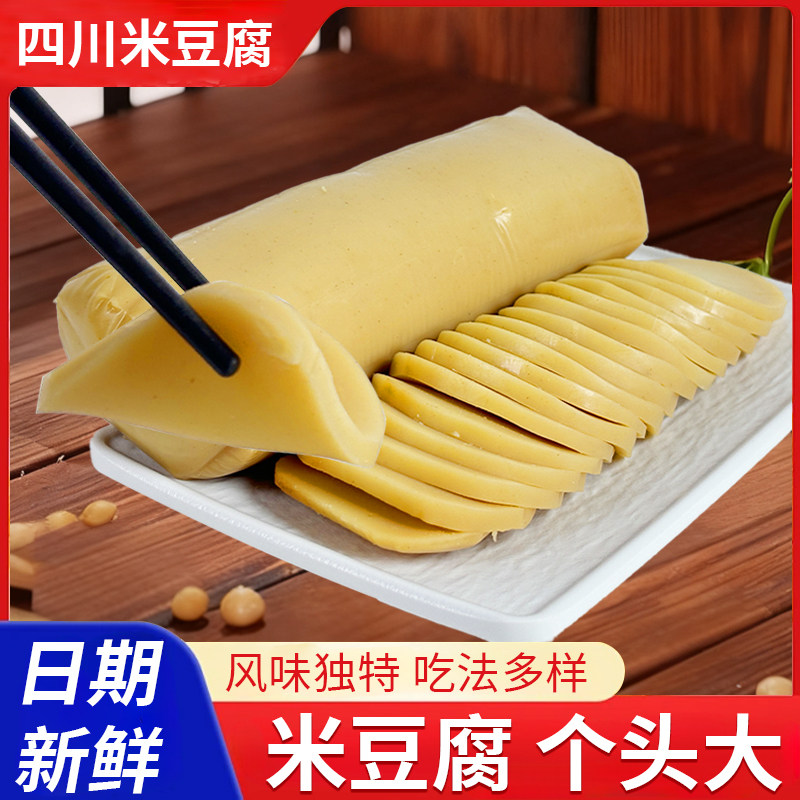 正宗农村稻草米豆腐碱水粑粑