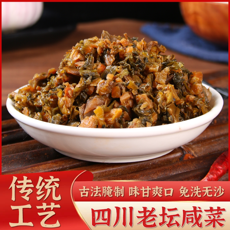 四川重庆特产老坛湿盐菜咸菜下饭菜腌菜扣肉非梅干菜正宗农家商用