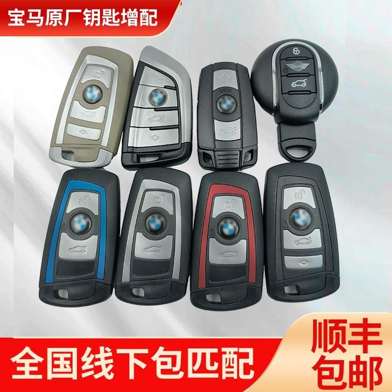 适用于宝马BMWX134567mini迷你配原厂汽车钥匙遥控器智能卡包匹配