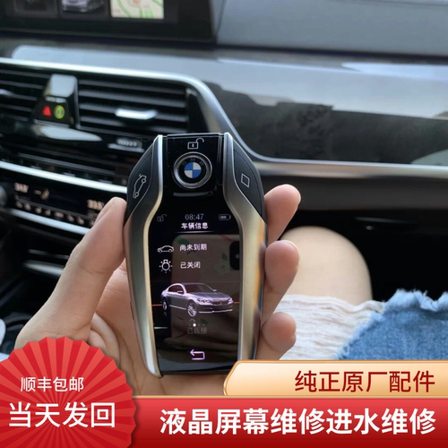 飓匠液晶钥匙进水维修更换主板