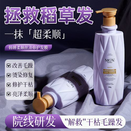 超柔顺干枯头发！亮泽发丝护发素