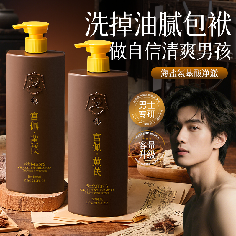 洗走油腻包袱！持久留香香氛洗发