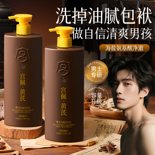 洗走油腻包袱！持久留香香氛洗发