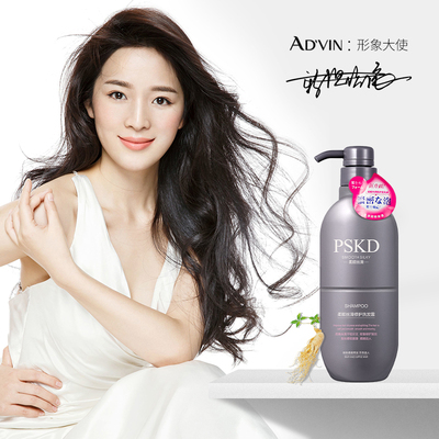 ad’vin柔顺修护持久留香控油洗发水