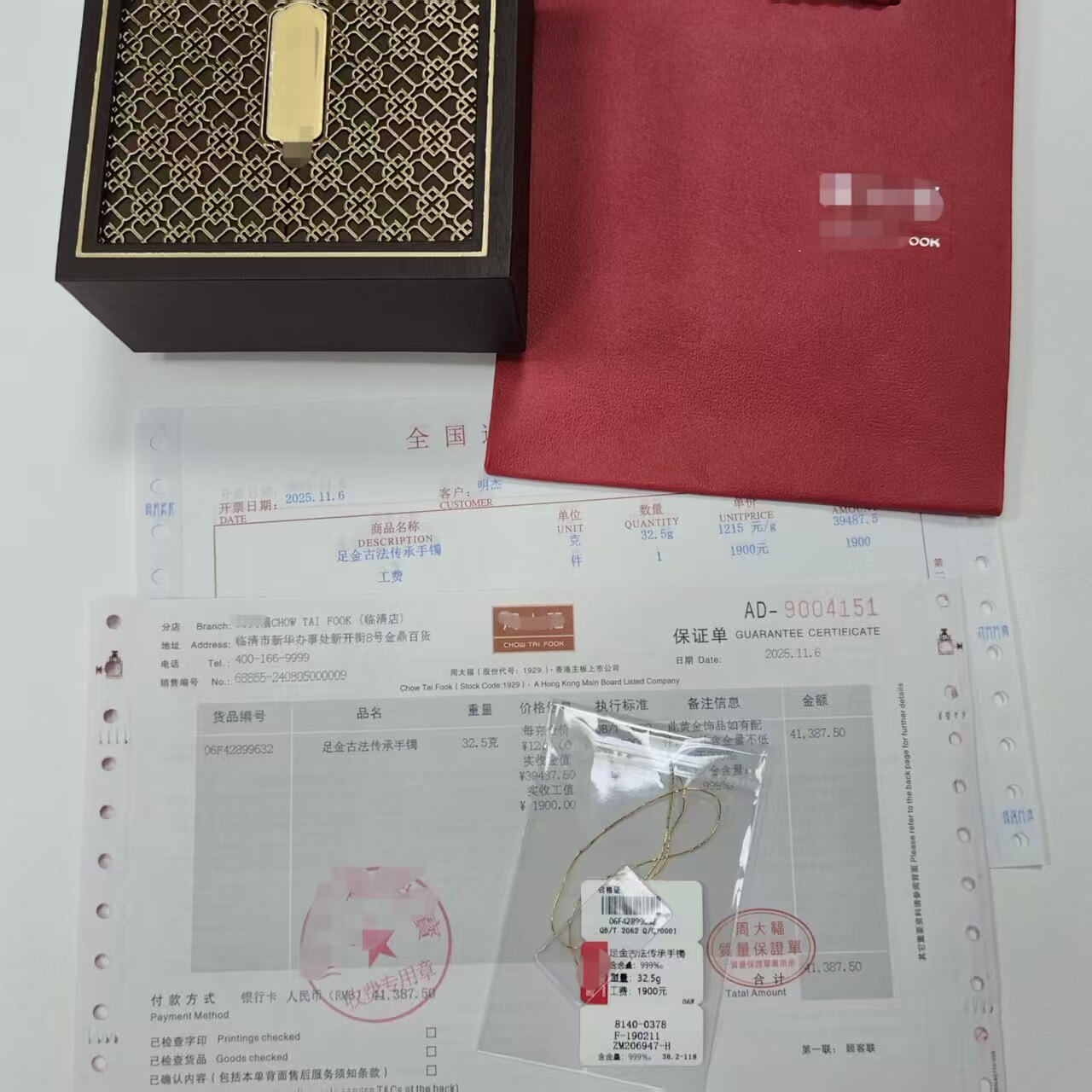 全套定制大版珠宝质保单收据吊牌首饰盒手提袋礼盒金店同款销售单