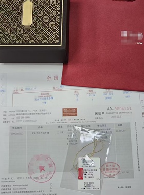 定制珠宝质保单销售单吊牌首饰盒