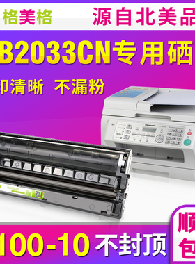 【顺丰包邮】格美格适用Panasonic松下kxmb2033cn硒鼓松下打印一体机kx-fad416cn粉盒墨粉墨盒松下2033硒鼓