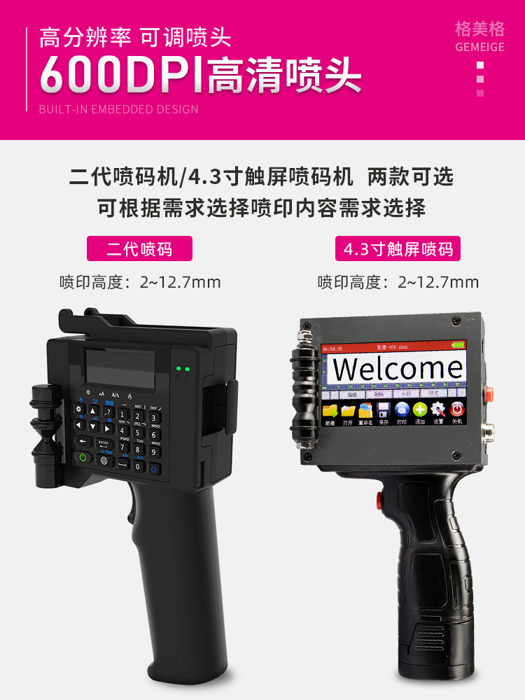流水线按键喷码机 日期打码机小型打生产日期价格喷印二维码编号
