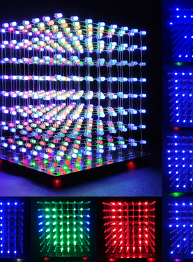 乐涛3D8光立方DIY套件 彩色8X8X8LED单片机电子DIY制作 3D上位机