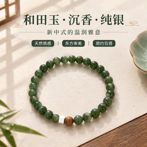 [小青山]天然和田玉沉香手串纯银手串手链送女友礼物新中式手串