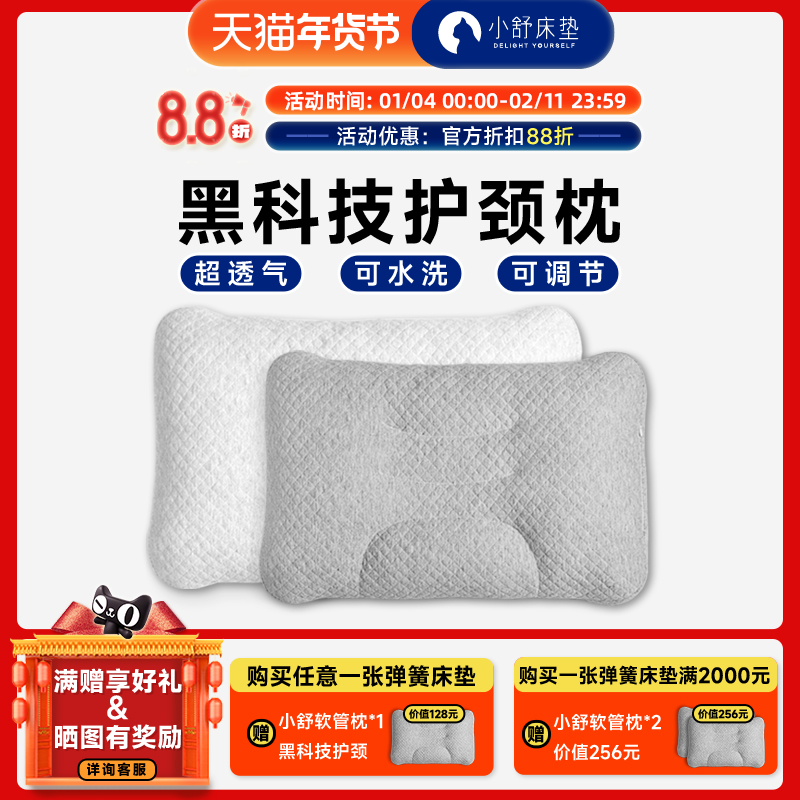 小舒高密度护颈软管侧睡枕头分区日本填充PE水洗曲线按摩单人枕芯,床上用品,枕头/枕芯,淘宝优惠券,粉丝福利购,淘宝优惠卷