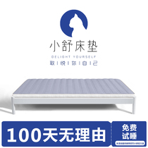 Xiaoshu student dormitory mattress natural latex mattress rental artifact sponge mattress spring mattress tatami