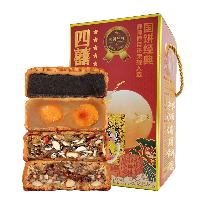 郭师傅月饼店四囍筒装叉烧皇五仁广式豆沙双黄莲蓉混合装