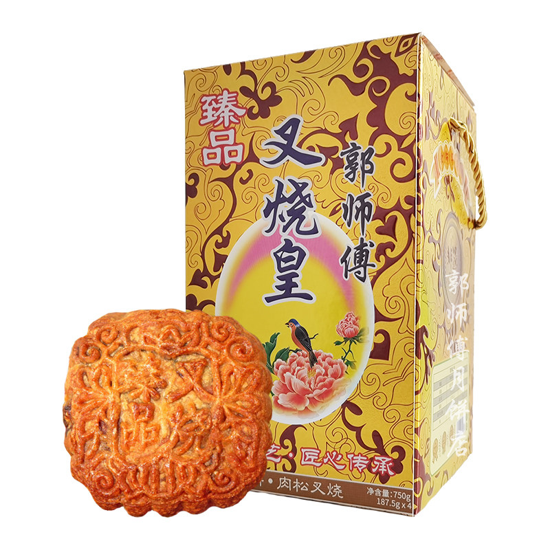 郭师傅月饼店广式肉松五仁叉烧皇月饼礼盒中秋节送礼四个装750克