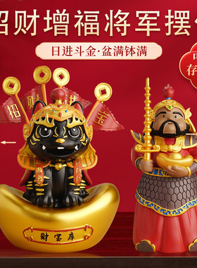 武财神赵公明/坐骑虎爷财神爷家用办公室桌面摆件可当存钱罐