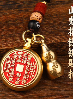 十二生肖纯黄铜古风挂饰山鬼花钱转转钥匙扣朱砂空心葫芦汽车挂件