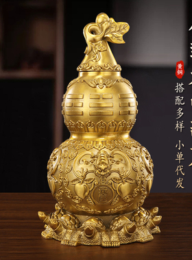 纯黄铜天医八卦九龟铜葫芦家居办公室桌面装饰礼品摆件