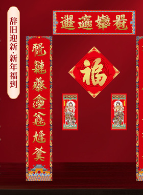 2025乙巳蛇年新年 新春对联 吉祥八宝合字对联 门臻百福新年春联