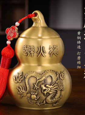 厨房在西北角家居桌面落地摆件辟火龙瓶子大号葫芦纯黄铜避火龙瓶