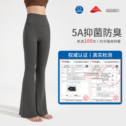 轻瑜刻 lulu抗菌阔腿瑜伽裤女高腰提臀喇叭裤裸感跑步宽松微喇裤