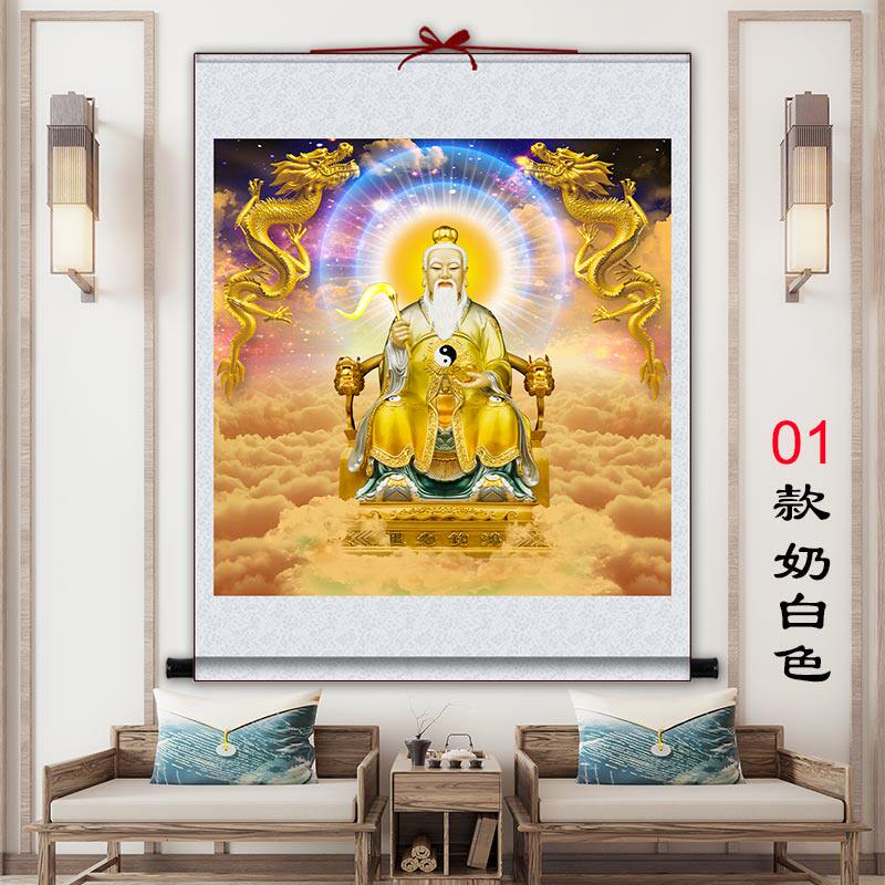 闪然新品鸿钧老祖三清祖师画像高清众圣之师挂画神仙画卷轴画