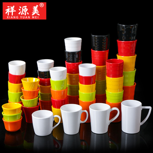 祥源美密胺餐具杯子塑料茶杯小水杯家用仿瓷杯火锅店餐厅口杯商用