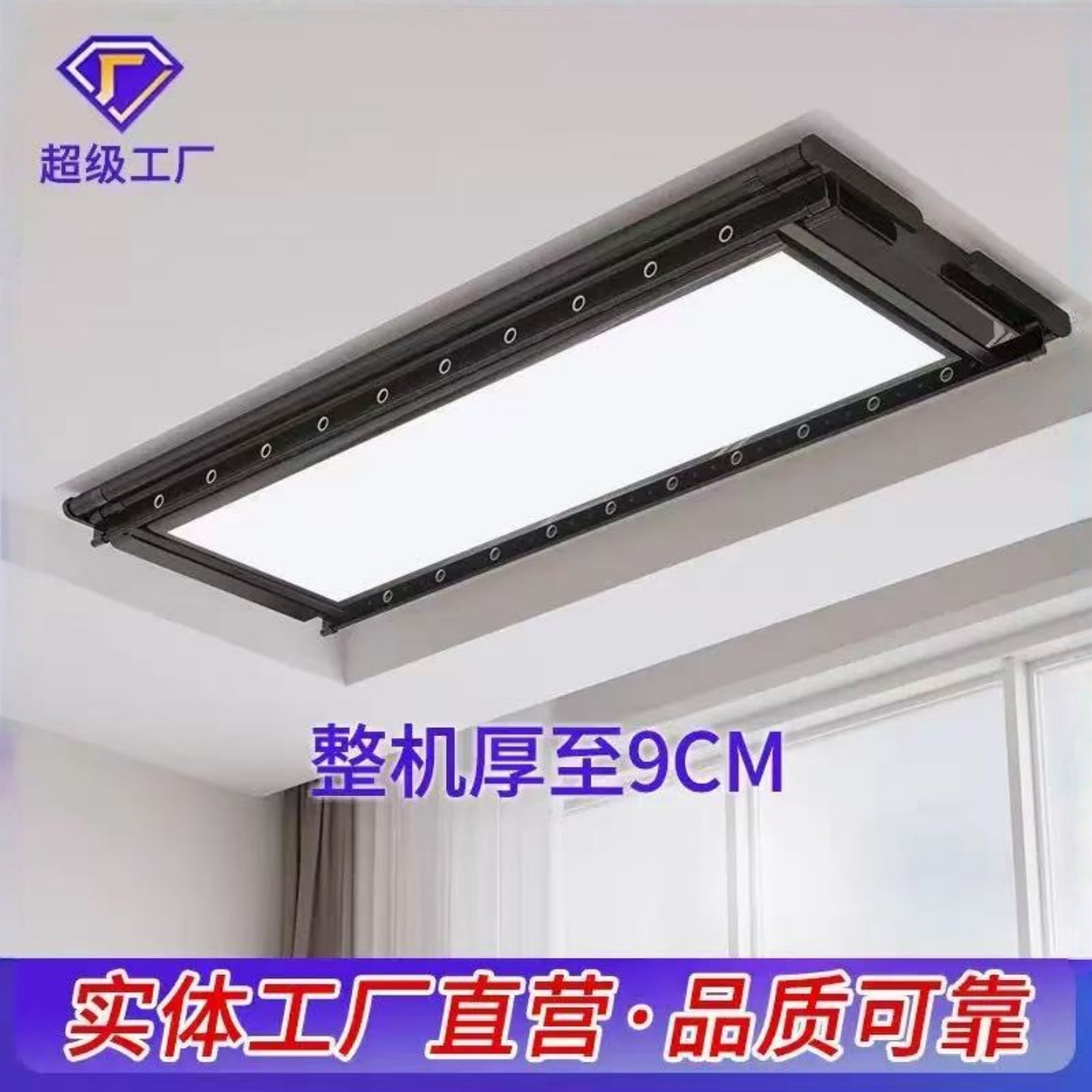 超薄电动晾衣架加厚材质晒衣机