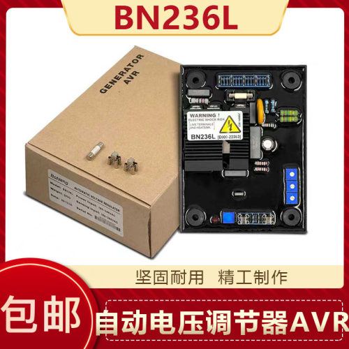 BN236L自动电压调节器AVR
