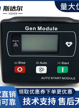 新款众智HGM1790柴油发电机组自起动模块1780N控制器1770控制屏
