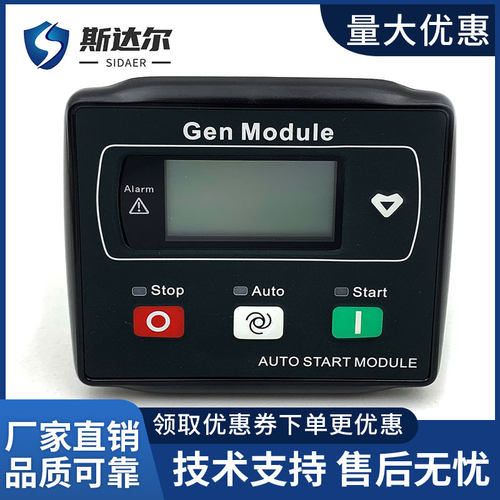 新款众智HGM1790柴油发电机组自起动模块1780N控制器1770控制屏