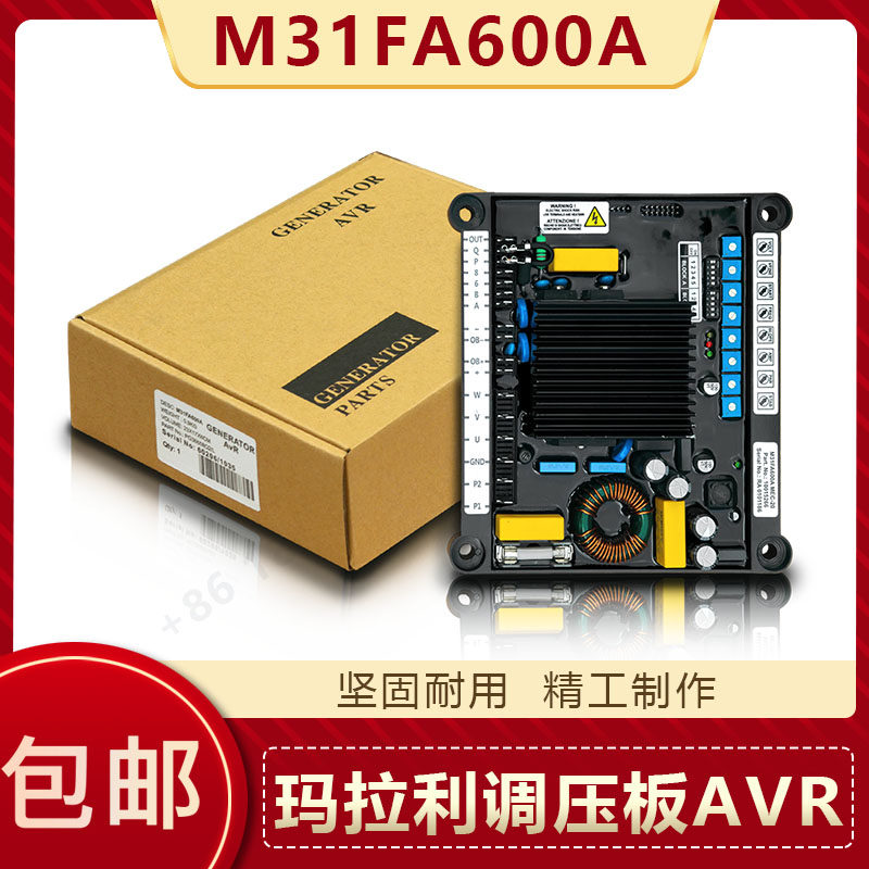 M31FA600A MEC-20 玛拉利调压板AVR发电机组电压调节器励磁稳压器