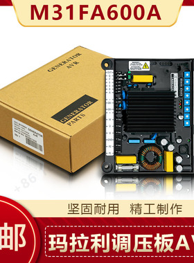 M31FA600A MEC-20 玛拉利调压板AVR发电机组电压调节器励磁稳压器