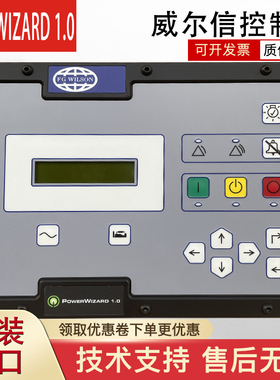 威尔信发电机PowerWizard 1.0奇才2.0控制器 WILSON 300-7649-03