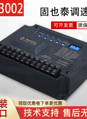 原装KUTAI固也泰EG3002转速控制器柴油发电机组电子调速板模块