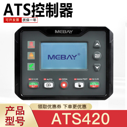 柴油机组控制器双电源切换